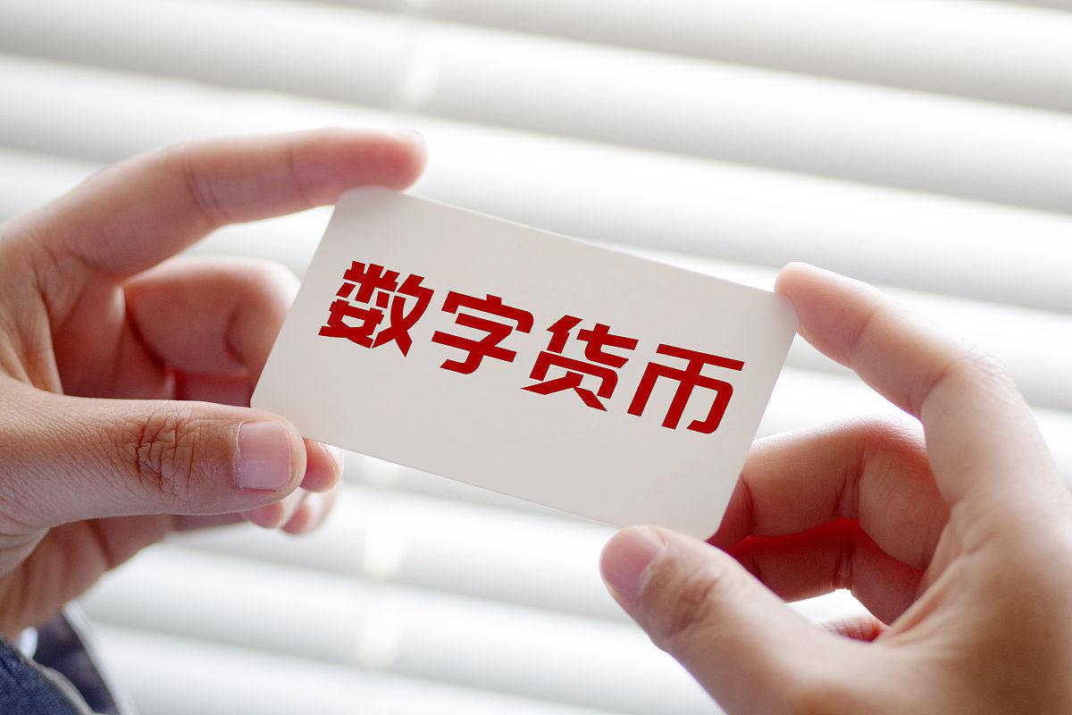 投资数字货币(投资数字货币需要注意哪些风险?)