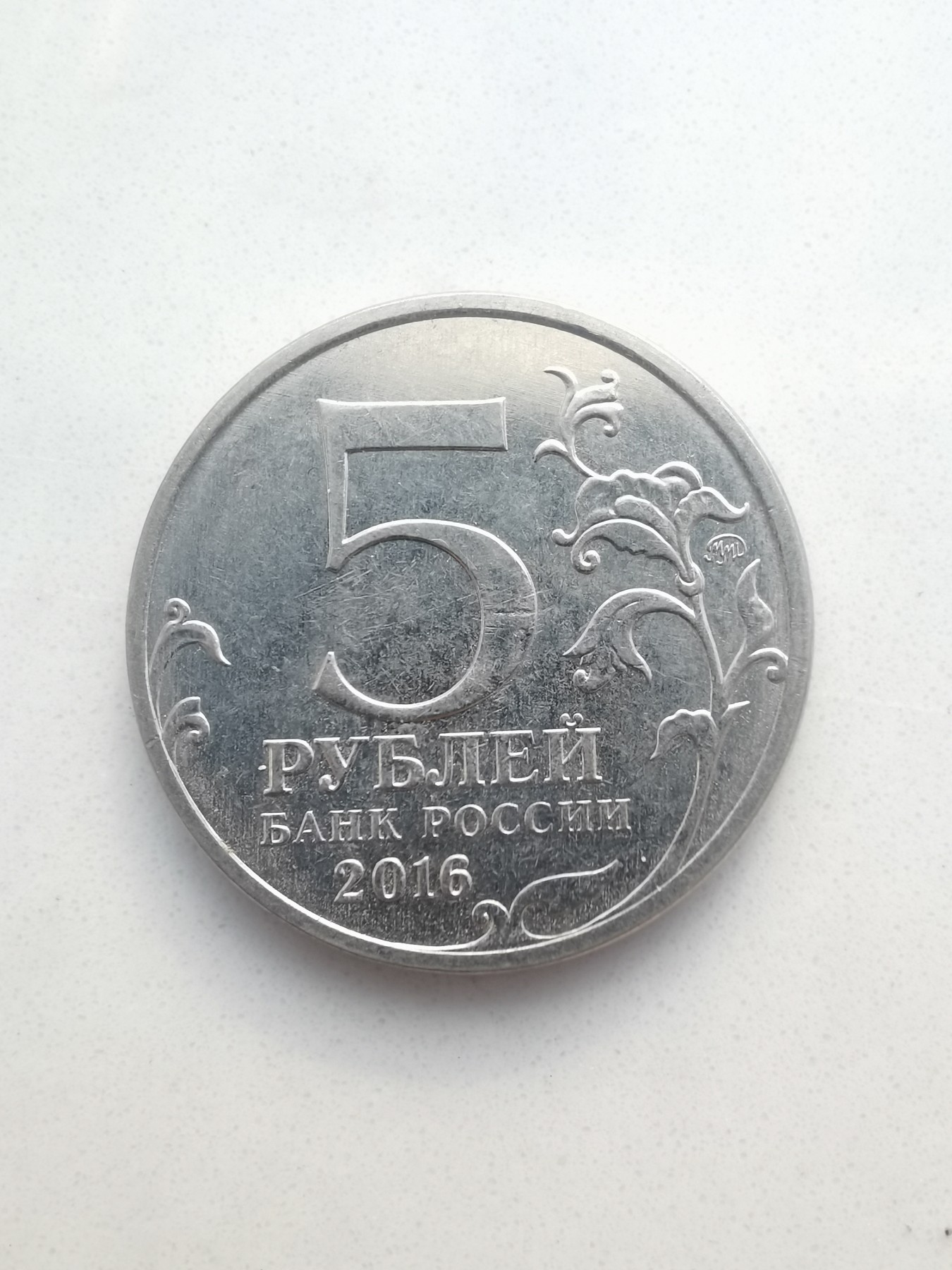 俄罗斯货币(俄罗斯货币单位)